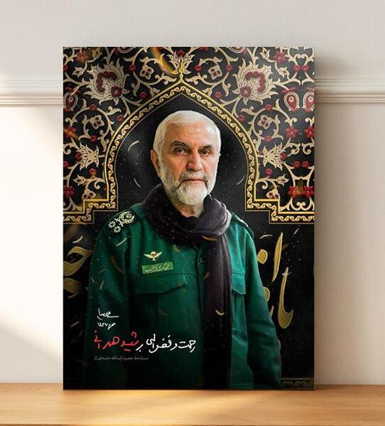 عکس از شهید حسین همدانی