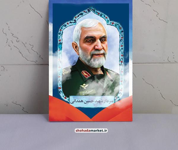 عکس از شهید حسین همدانی