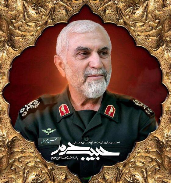 عکس از شهید حسین همدانی