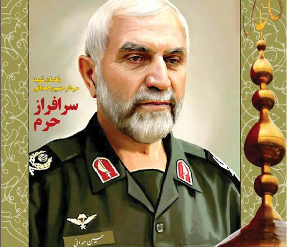 عکس های سردار حسین همدانی