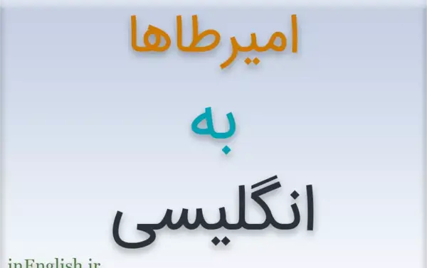 عکس نوشته اسم حسین و زینب