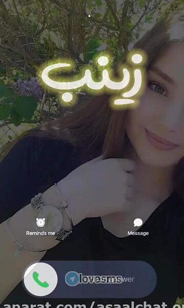 عکس نوشته اسم حسین و زینب