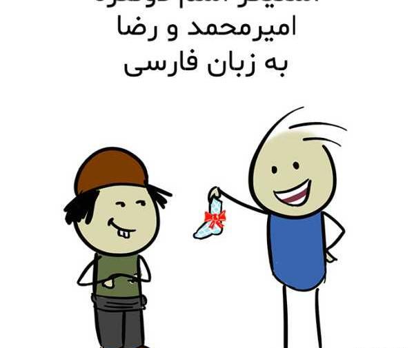 عکس اسم حسین و مریم