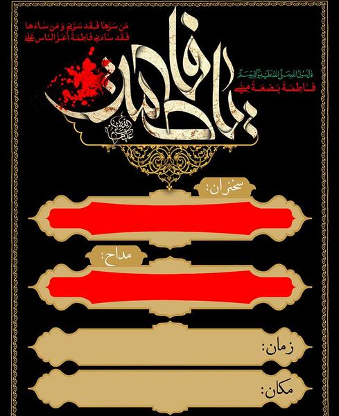 عکس اسم حسین و فاطمه