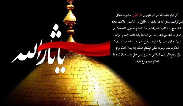 عکس امام حسین و حضرت فاطمه