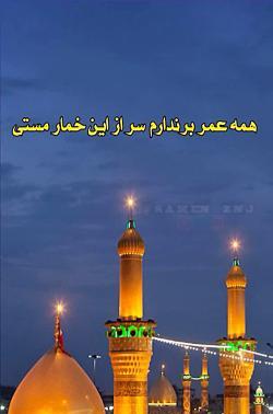 میلاد امام حسین عکس نوشته