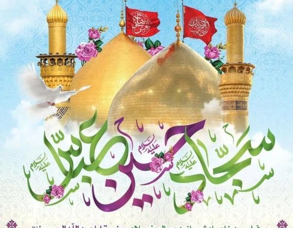 میلاد امام حسین عکس نوشته