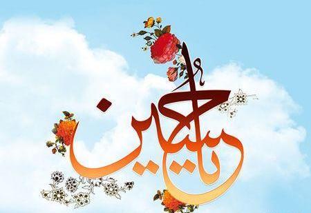 ولادت امام حسین عکس نوشته