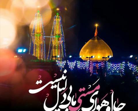 ولادت امام حسین عکس نوشته