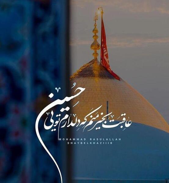 ولادت امام حسین عکس نوشته