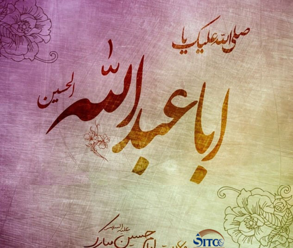 ولادت امام حسین عکس نوشته