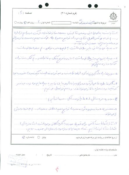 عکس شهید حسین نوروزی