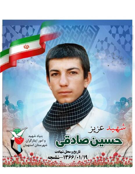 عکس شهید حسین نوروزی