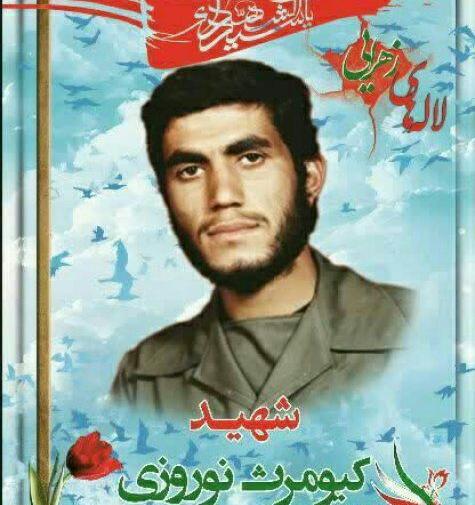 عکس شهید حسین نوروزی