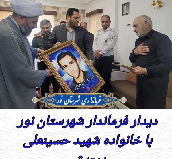 عکس شهید حسین علی نوری
