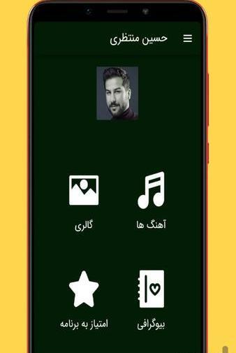 عکس حسین منتظری خواننده