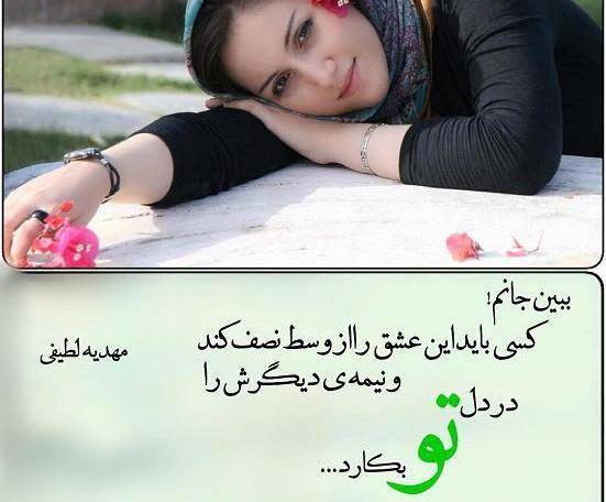 عکس بیوگرافی محمدحسین لطیفی