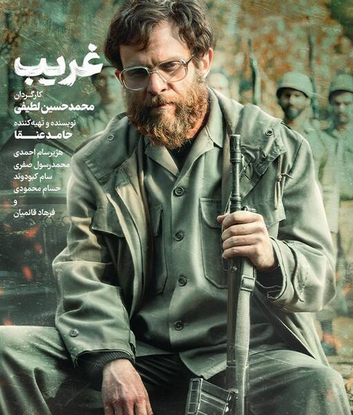 عکس بیوگرافی محمدحسین لطیفی