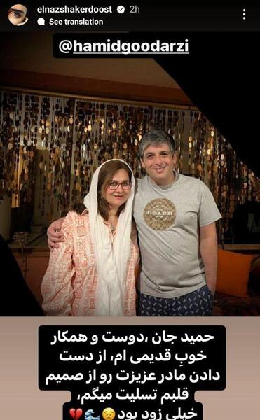 عکس دست حسین گودرزی