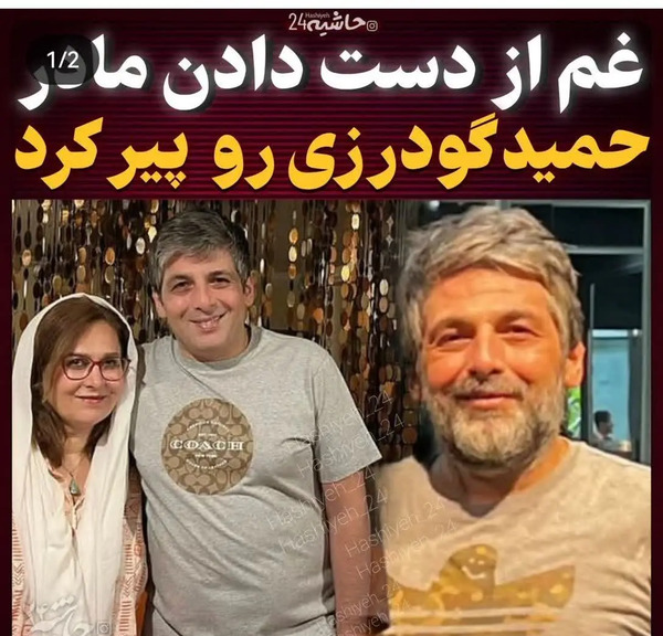 عکس دست حسین گودرزی