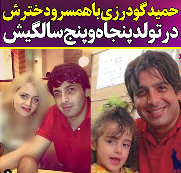 عکس دست حسین گودرزی