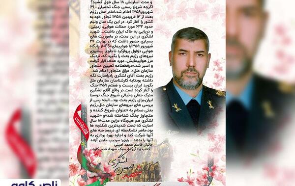 عکس جوانی حسین لشگری