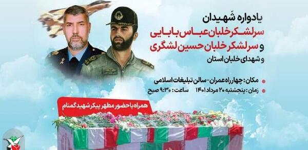 عکس جوانی حسین لشگری