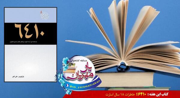 عکس شهید حسین لشگری