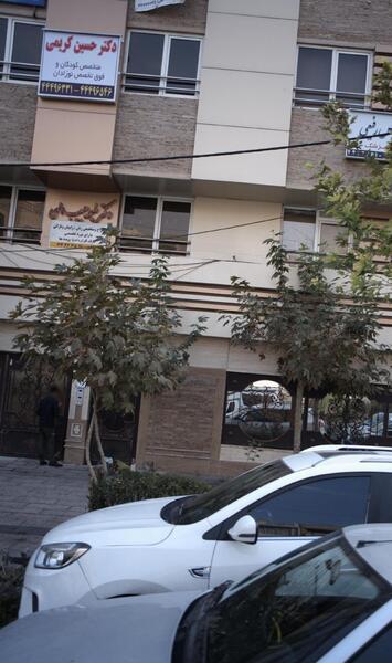 عکس دکتر حسین کریمی