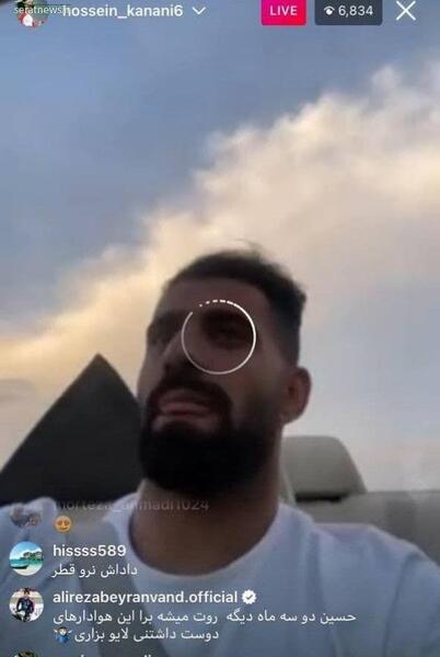 عکس حسین کنعانی و همسرش