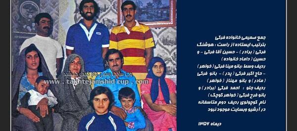 عکس جوانی حسین فرکی