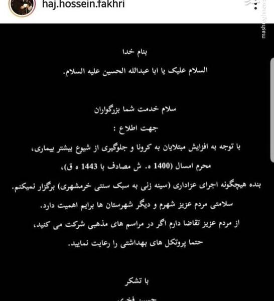 دانلود عکس حسین فخری