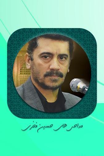 دانلود عکس حسین فخری