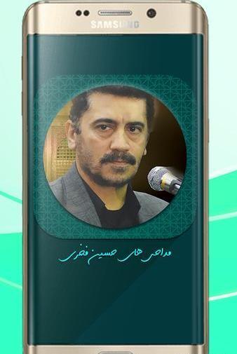 دانلود عکس حسین فخری