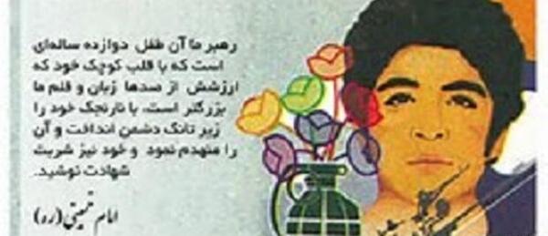 عکس شهید حسین فهمیده با تانک