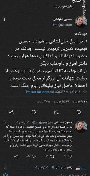 عکس شهید حسین فهمیده با تانک