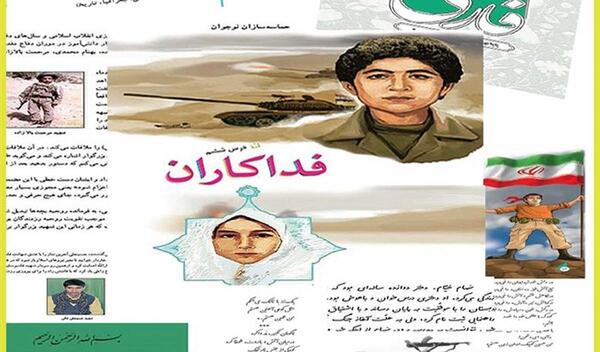 عکس شهید حسین فهمیده با تانک