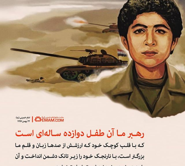 عکس شهید حسین فهمیده با تانک