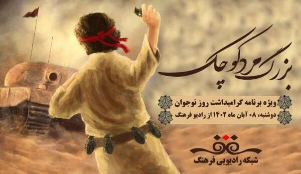 عکس شهید حسین فهمیده با تانک