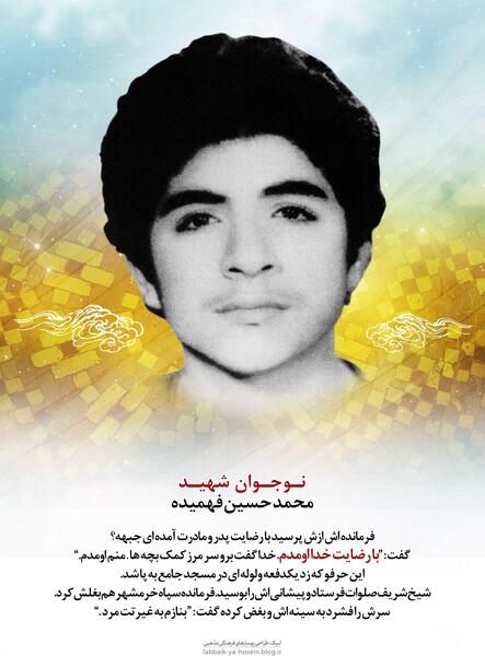 عکس حسین فهمیده و تانک