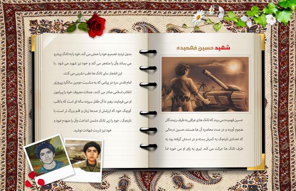عکس حسین فهمیده و تانک