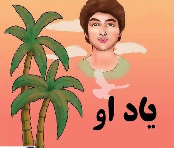 عکس حسین فهمیده برای رنگ آمیزی