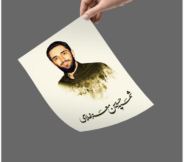 عکس شهید حسین غلامی