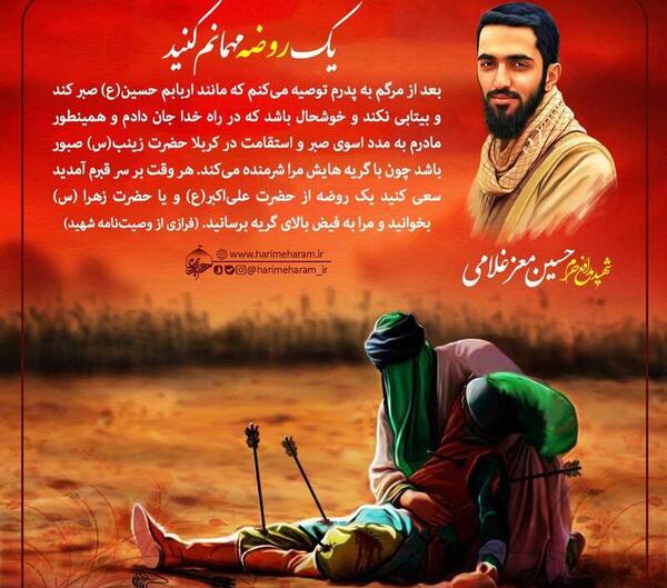 عکس شهید حسین غلامی