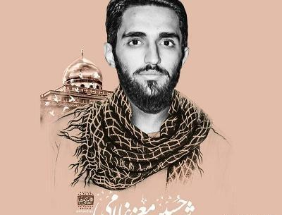 عکس شهید حسین غلامی