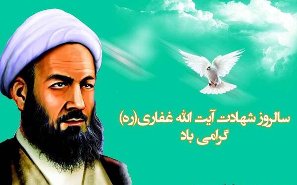 عکس حاج حسین غفاری