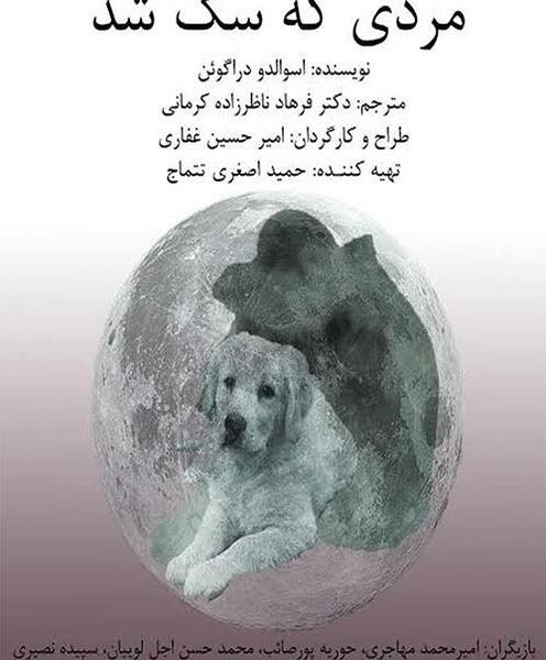 عکس محمد حسین غفاری
