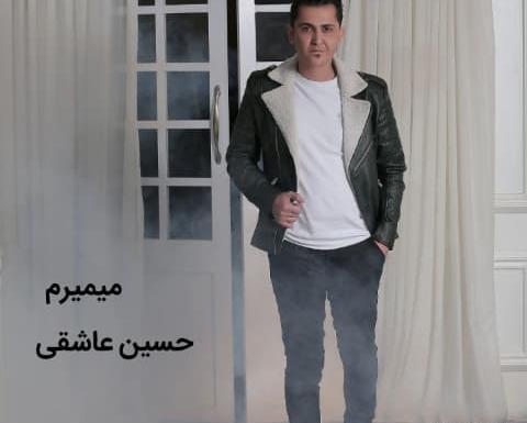 عکس جدید حسین عاشقی