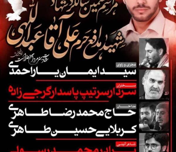 عکس پدر حسین طاهری مداح
