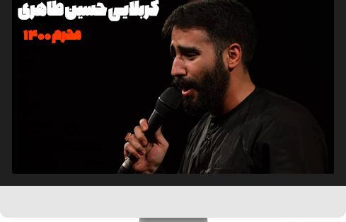 عکس مداح کربلایی حسین طاهری